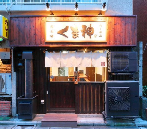 くま神 ラーメン [西新宿] 店舗デザイン.COM