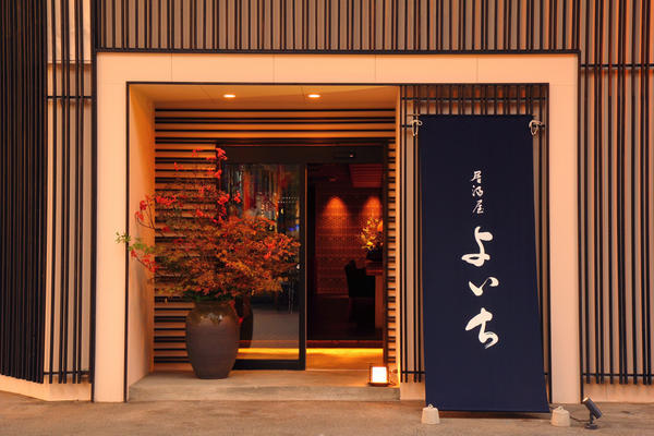 居酒屋よいちのデザイン内装施工事例 [近鉄四日市]｜店舗デザイン.CO...