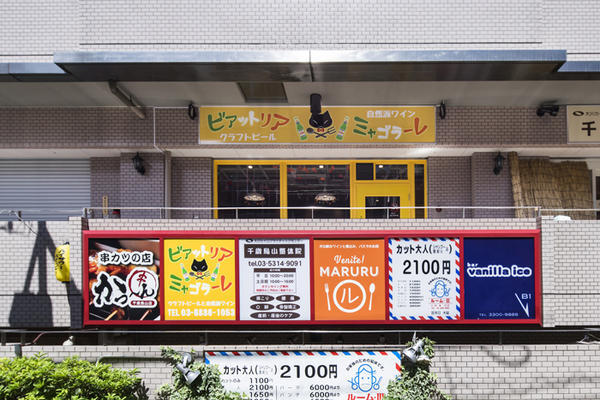 ミャゴラーレ 千歳烏山クラフトビール [千歳烏山] 店舗デザイン.CO...