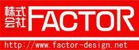 株式会社FACTOR(デザイン・設計&施工・工事)の会社情報 店舗デザ...