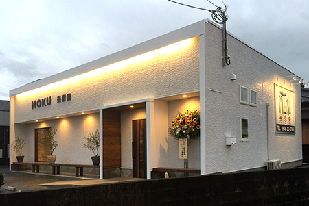 MOKU美容室 [甘木駅] 店舗デザイン.COM