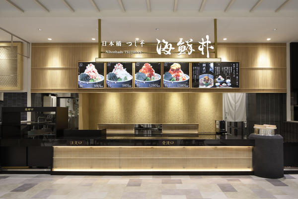 日本橋 海鮮丼 つじ半 広島LECT店のデザイン内装施工事例 [新井口...