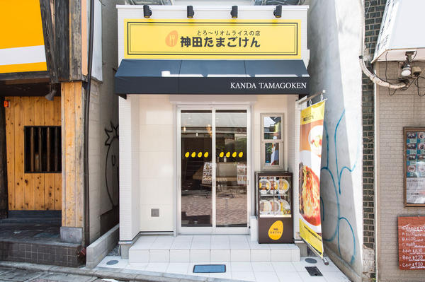 神田たまこ?けんのデザイン内装施工事例|店舗デザイン.COM