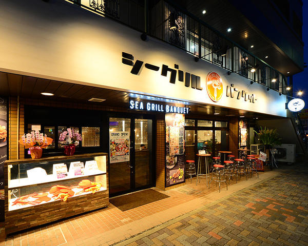 Sea Grill Banquet 金山店のデザイン内装施工事例 [金...