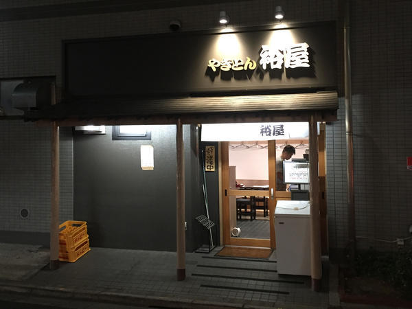 ＹＵ店のデザイン内装施工事例 [大島]｜店舗デザイン.COM