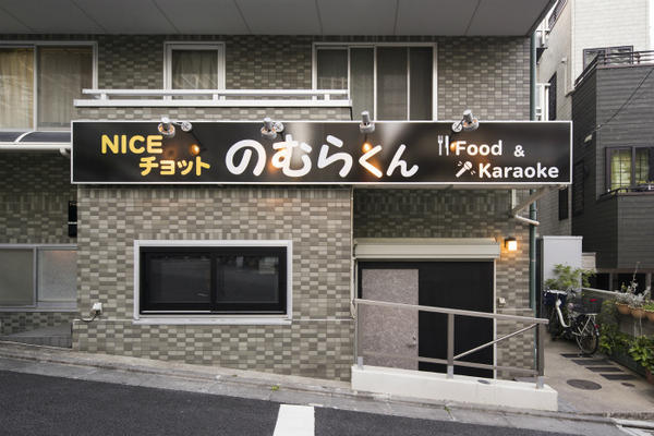 カラオケ スナックのデザイン内装施工事例｜店舗デザイン.COM