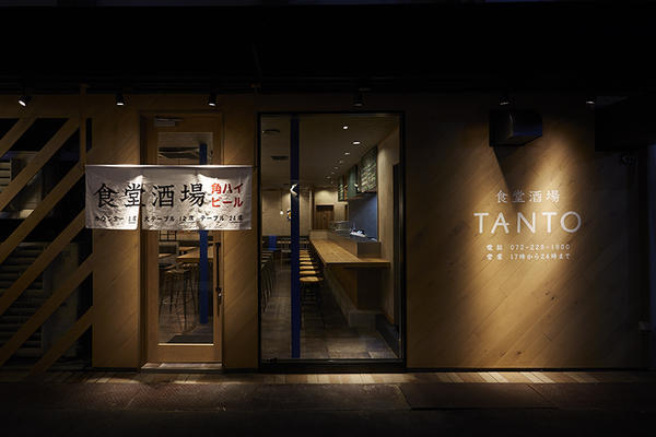 食堂酒場TANTO 居酒屋 [堺東] 店舗デザイン.COM