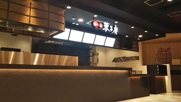 明石夢工房のデザイン内装施工事例 [大久保]｜店舗デザイン.COM