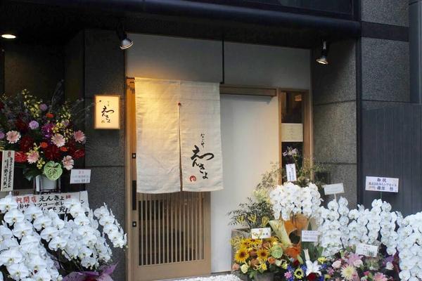 なごや えんきょ 和食 [久屋大通] 店舗デザイン.COM