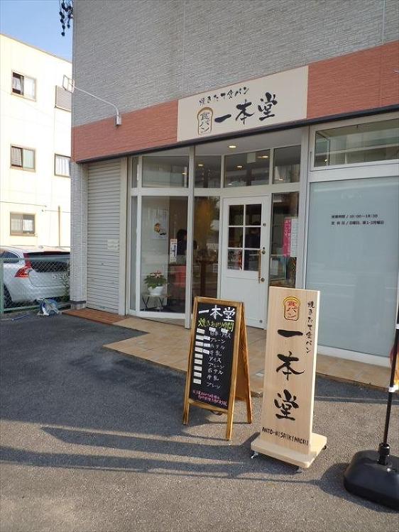 一本堂 安城錦町店 [南安城] 店舗デザイン.COM