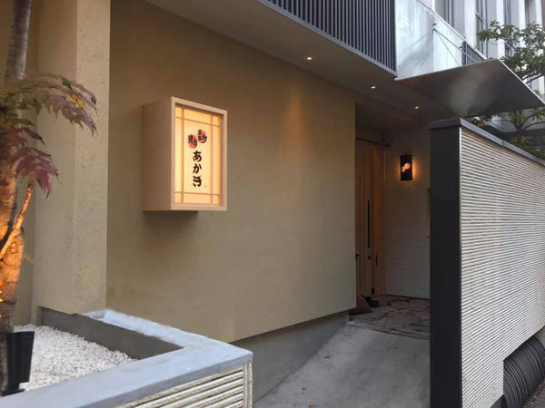 炭火焼肉 あかぎのデザイン内装施工事例 [茅場町]｜店舗デザイン.CO...