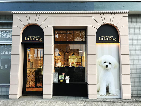 LuLu Dog 青葉台店 ドッグサロン [青葉台] 店舗デザイン.C...