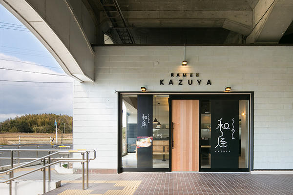 らーめん和屋 ラーメン屋 [知多奥田] 店舗デザイン.COM