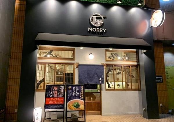 京都ラーメン森井 愛甲石田店のデザイン内装施工事例 [愛甲石田]｜店舗...