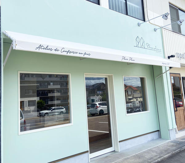 Place Plum 2 焼き菓子テイクアウト [名鉄豊田線豊田市駅]...