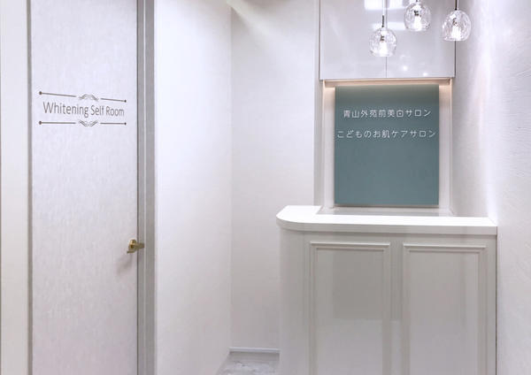 青山外苑前美白サロン・こどものお肌ケアサロン サロン・クリニック [外...