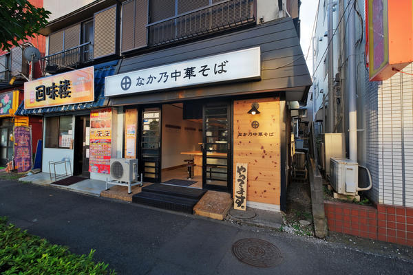 なかの中華そば ラーメン [中央林間] 店舗デザイン.COM