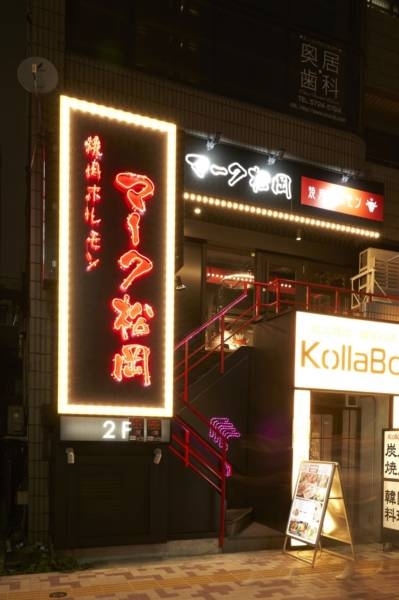 焼肉屋のデザイン内装施工事例 [中目黒]｜店舗デザイン.COM