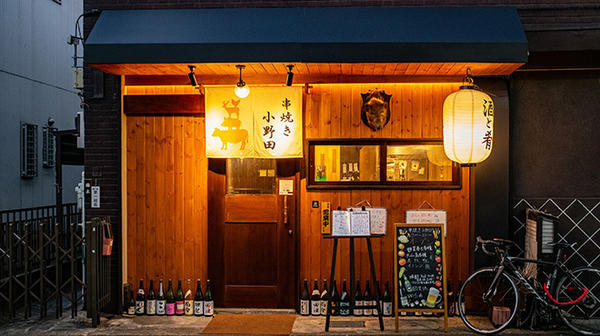 串焼き 小野田 ジビエ串焼き [下総中山駅] 店舗デザイン.COM