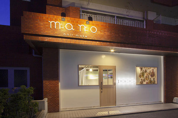mano hair make 美容室 ヘアサロン [有田一丁目(バス停...