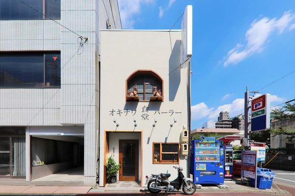 オキナワ食堂ばるやパーラー 沖縄料理店 [名古屋市地下鉄 桜通線 国際...