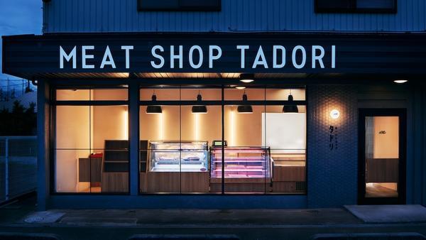 MEAT SHOP TADORI 精肉店 [小松] 店舗デザイン.CO...