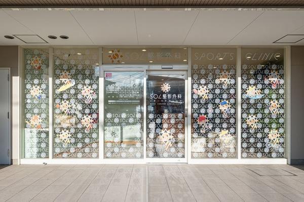 SOL整形外科世田谷スポーツクリニック 整形外科クリニック [用賀] ...