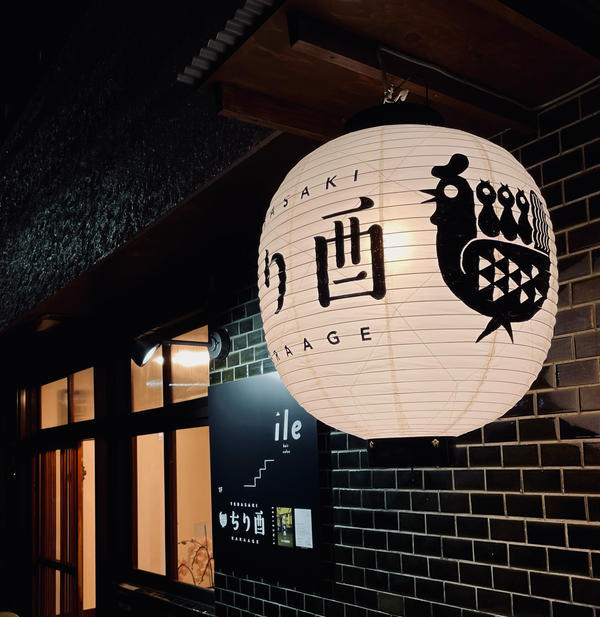 ちり酉 南森町 居酒屋 [南森町駅] 店舗デザイン.COM