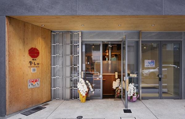 焼肉牛しゃ 焼肉 [水道橋] 店舗デザイン.COM