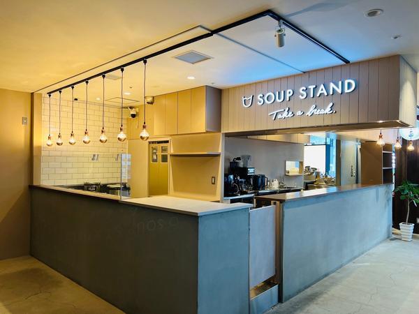 SOUP STAND スープ専門店 [地下鉄 矢場町] 店舗デザイン....
