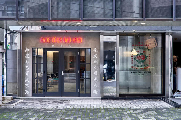 FMのデザイン内装施工事例 [明大前]｜店舗デザイン.COM