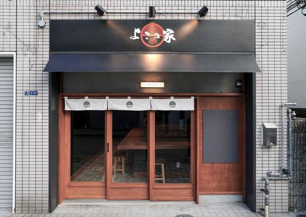 ラーメン『よこの家』のデザイン内装施工事例 [野崎]｜店舗デザイン.C...
