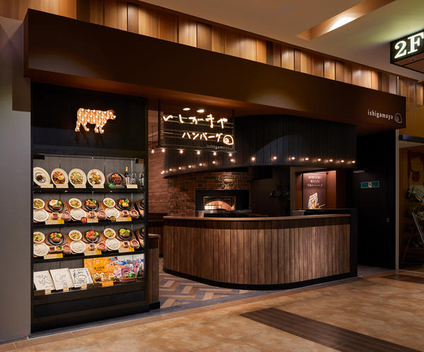 いしがまやハンバーグ ゆめタウン徳島店 ハンバーグ専門店 [勝瑞駅] ...