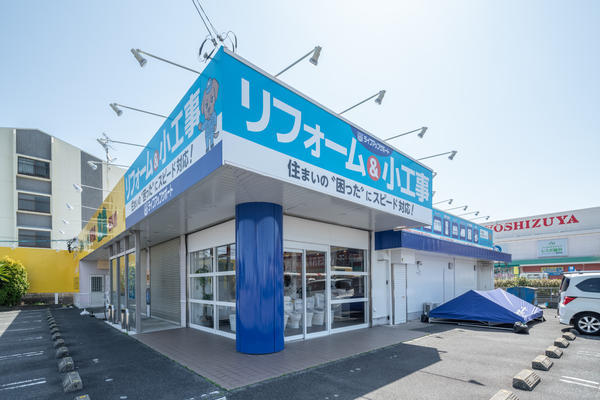 リフォーム＆小工事専門店ライフアップサポート 水廻りショールーム [稲...