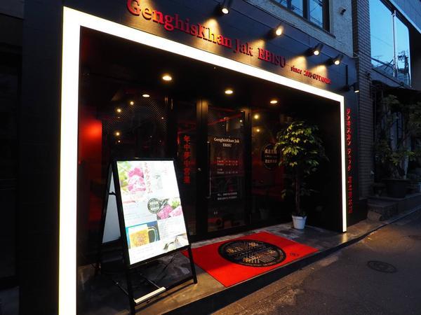 ジンギスカンジャック恵比寿本店 ジンギスカン [恵比寿] 店舗デザイン...