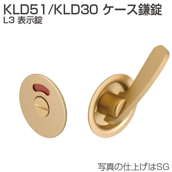 【ATOM公式】KLD51・KLD30 ケース鎌錠 L3 表示錠 | ...