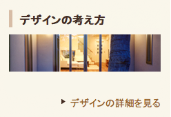 住宅デザイン職人、ドーム建築設計事務所