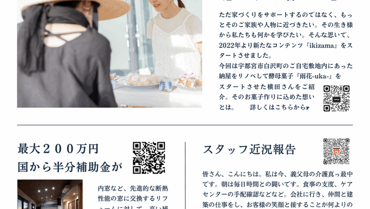 newslette2024.2 | Banana works LABO...