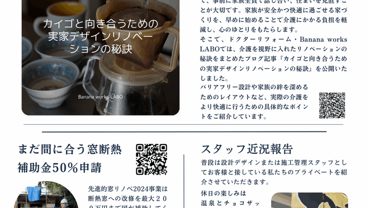 newsletter.2024.11 | Banana works L...