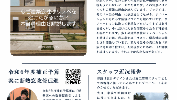 newsletter.2024.12 | Banana works L...