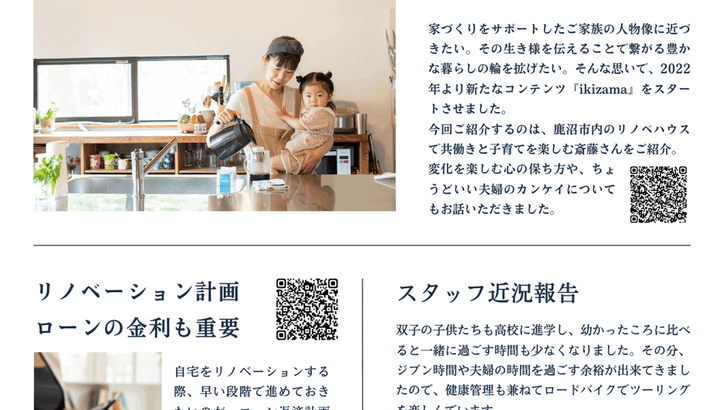 newsletter 2024.5 | Banana works LA...