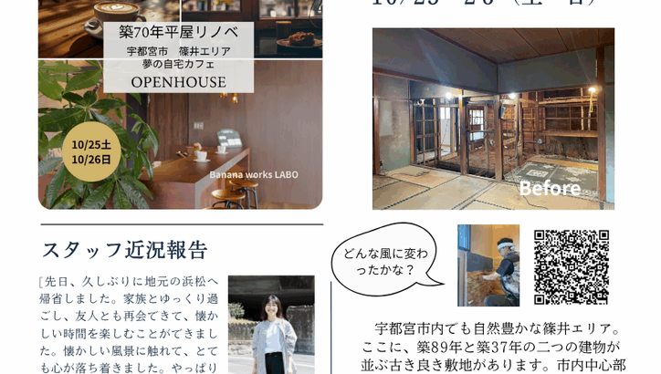 newsletter2025.10 | Banana works LA...