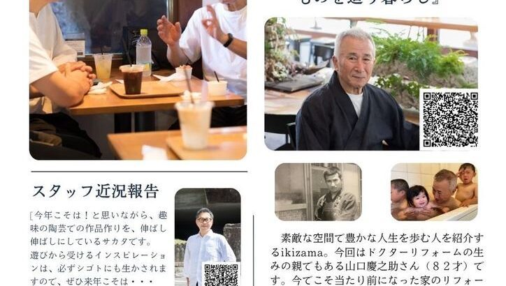 newsletter2025.11 | Banana works LA...