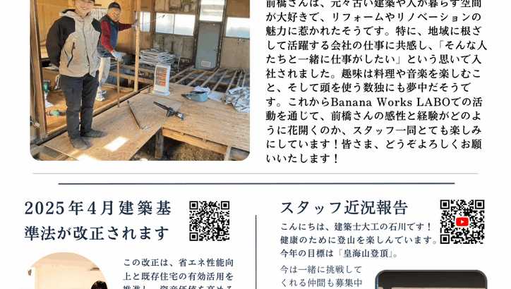 newsletter.2025.2 | Banana works LA...