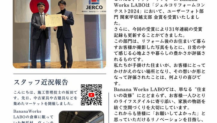 newsletter.2025.3 | Banana works LA...