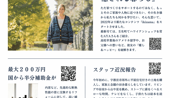 newsletter2024.1 | Banana works LAB...