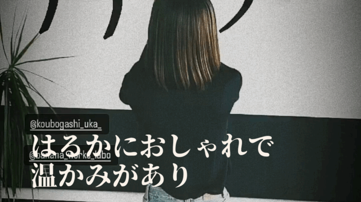 はるかにおしゃれで 温かみがあり | Banana works LAB...