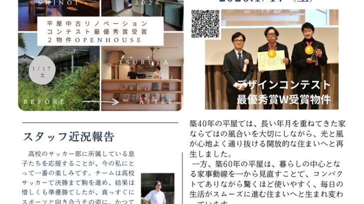 newsletter2025.12 | Banana works LA...