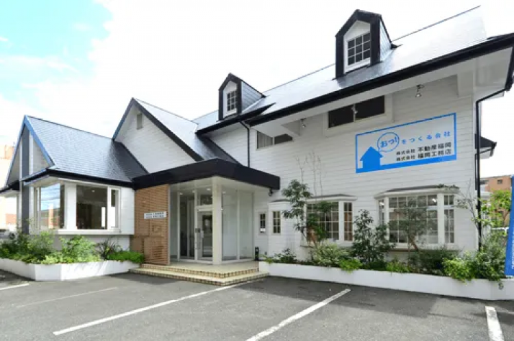 福岡県福岡市南区的場2丁目36番1号|株式会社福岡工務店