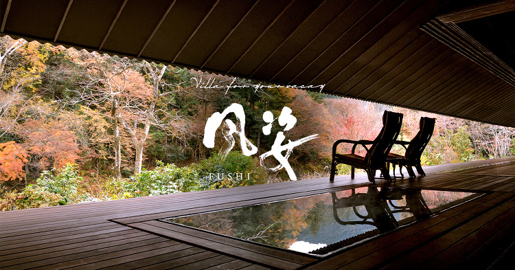 風姿